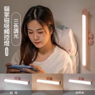 貓掌磁吸觸控式LED充電檯燈/照明燈