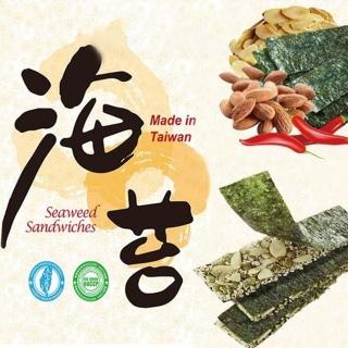 【維盛發】海苔夾心脆片40g/包堅果/原味杏仁/南瓜籽酥/蕎麥紫米任選(餅乾 禮品 伴手禮 年貨 零食)