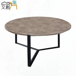 【文創集】格斯德  現代3尺雲紋石面大茶几/圓几