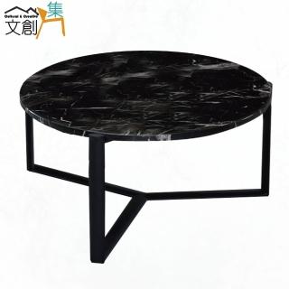 【文創集】格斯德  現代2.3尺雲紋石面小茶几/圓几