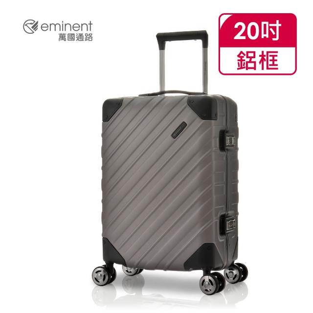 eminent 萬國通路【eminent 萬國通路】官方旗艦館 - eminent 簡約時尚對角斜紋PC行李箱 20吋 9R4(金灰色)