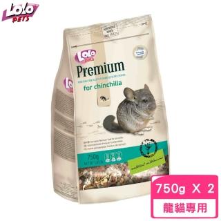 【歐洲LOLO】頂級龍貓主食 750g*2包組