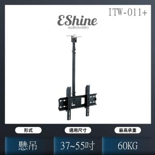 【EShine】液晶電視懸吊架天吊架(ITW-011+)