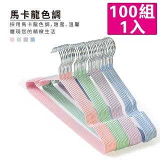 【美學家】馬卡龍浸膠晾衣架