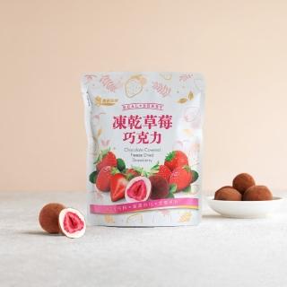 【義美生機】Realberry草莓巧克力 45g(冷凍真空乾燥整顆草莓)