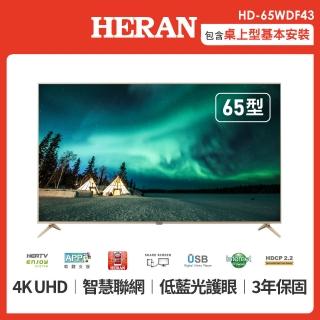 【HERAN 禾聯】65型 4K HERTV智慧聯網液晶顯示器+視訊盒(HD-65WDF43)