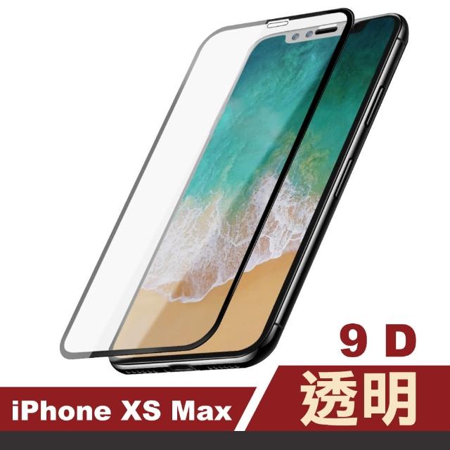 iPhone XS Max 9D 手機 滿版 貼膜(xs max 手機 螢幕 鋼化膜 保護貼)