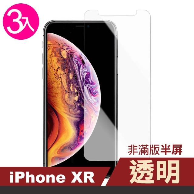 【超值3入組】iPhone XR 透明 高清 非滿版半屏 防刮手機貼膜(ixr iPhoneXR 手機 鋼化膜 保護貼)