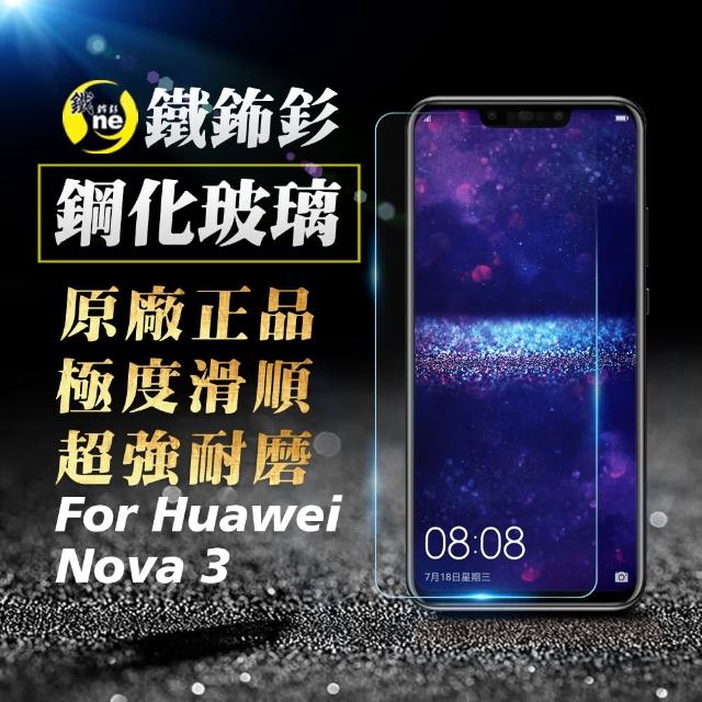 【o-one㊣鐵鈽釤】HUAWEI Nova3/3i半版9H日本旭硝子超高清鋼化玻璃保護貼(極度好貼 超高清耐磨)