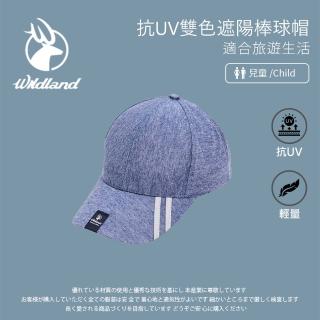 【Wildland 荒野】中童 抗UV雙色遮陽棒球帽-灰藍 W1052-51(帽子/遮陽/鴨舌帽/棒球帽/防曬/戶外)