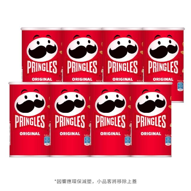 【Pringles 品客】品客洋芋片隨手罐 *8入(46g-48g)