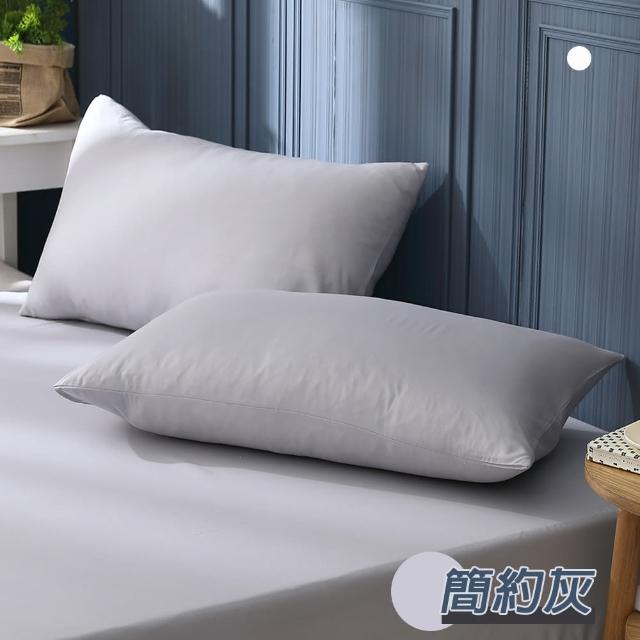 【ISHUR 伊舒爾】台灣製造 柔絲棉素色枕頭套2入組(柔絲棉 無印風 多款任選)