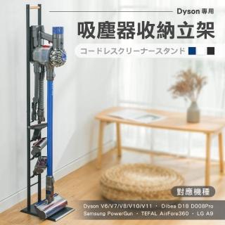 直立式吸塵器收納架