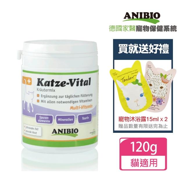 【ANIBIO 德國家醫】貓王每日維他粉120g+贈海漾美肌沐浴乳30mlx2(公司貨)