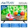 【AmTRAN 瑞軒】加購品-瑞軒AmTRAN 32型 LED液晶顯示器32GA(32G A)