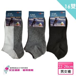 【O&O Diamond】台灣製船形隱形襪16雙(船形隱形襪量販組合)
