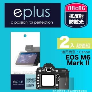【eplus】光學專業型保護貼2入 EOS M6 Mark II