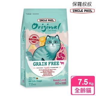 【UNCLE PAUL】保羅叔叔田園生機無穀貓食 7.5kg 全齡貓 牧野羊肉(全齡貓 貓飼料 無穀飼料 寵物飼料)