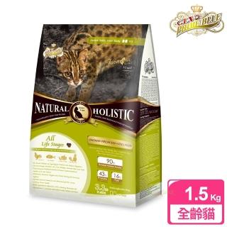 【LV藍帶無穀濃縮】全齡貓用 1.5kg 鮮雞蛋+膠原蔬果(全齡貓 貓飼料 無穀飼料 寵物飼料)