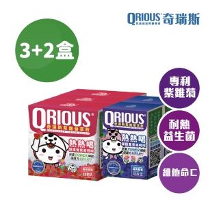 【QRIOUS 奇瑞斯】momo獨家 QRIOUS奇瑞斯紫錐菊萃飲-草莓藍莓組合包(升級上市/紫錐菊/熱熱喝/益生箘/保健)