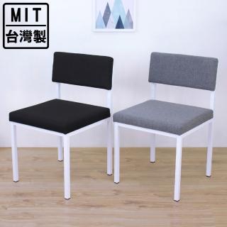 【美佳居】[加寬版]厚型泡棉沙發[織布椅面]鋼管腳-餐椅/工作椅/洽談椅/辦公椅/會客椅(二色可選)