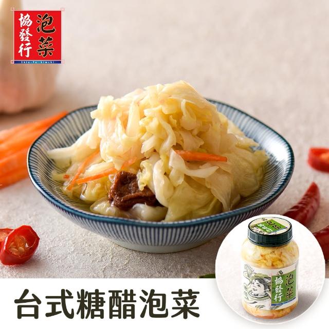 【協發行泡菜】經典台式泡菜(650/瓶)