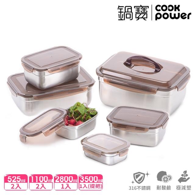 【CookPower 鍋寶】316不鏽鋼保鮮盒保鮮專家6入組(二選一)
