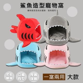 【E-Life】立體大白鯊寵物保暖窩-大款(寵物窩/狗窩/貓窩/造型窩)