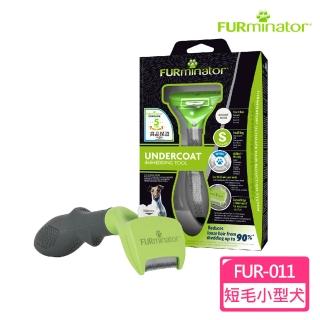 【FURminator】神效專利去毛梳-短毛小型犬FUR-011