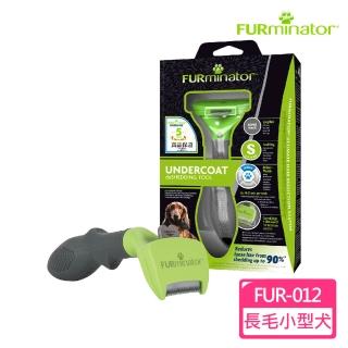 【FURminator】神效專利去毛梳-長毛小型犬FUR-012