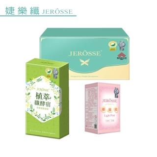 【婕樂纖】纖纖輕鬆飲X+爆纖錠+植萃纖酵宿錠(好評X升級 JEROSSE)