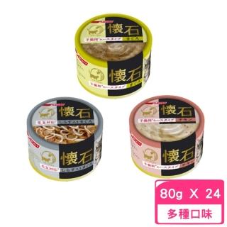 【NISSIN 日清】新懷石貓罐 80g(24罐組)