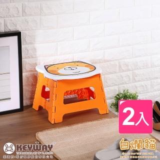 【KEYWAY 白爛貓】止滑折合椅(2入)