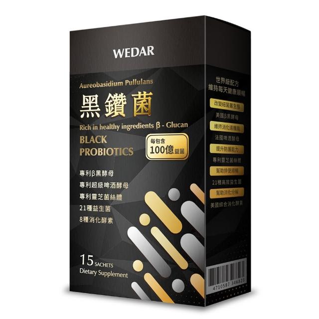 【Wedar 薇達】黑鑽菌 薇達黑鑽菌