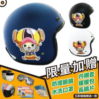 【T-MAO】正版卡通授權 海賊王 騎士帽(安全帽│機車│鏡片│內襯│鏡片│3/4罩│航海王│魯夫│ E1)
