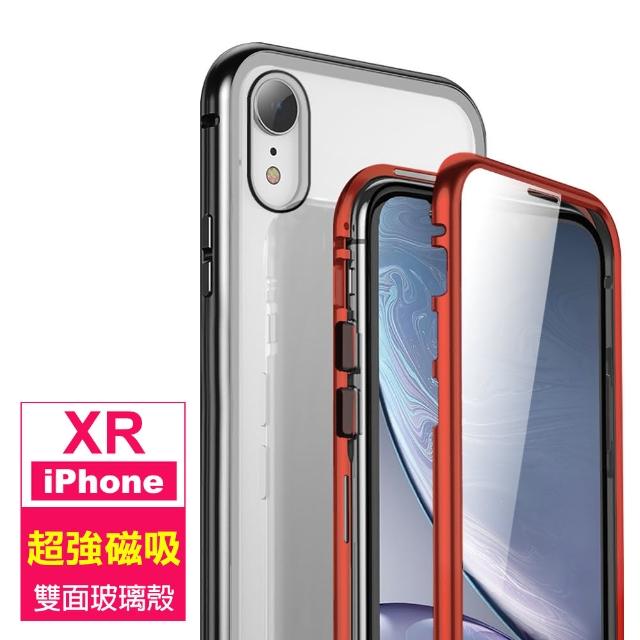 iPhone XR 金屬 磁吸 雙面 360度全包 鋼化玻璃 手機殼(超強磁吸雙面玻璃殼 xr 手機殼 防摔 保護殼)