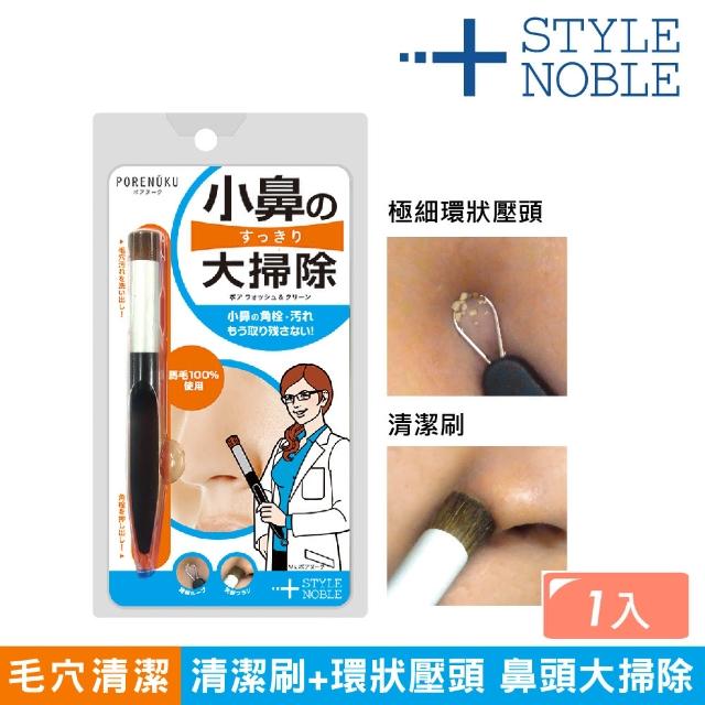 Noble 毛穴角栓清潔2用刷棒1入 Momo購物網
