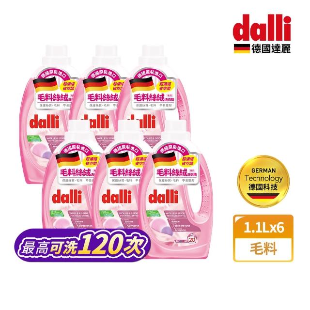 【Dalli德國達麗】毛料絲絨護衣專用洗衣精1.1L(6入/箱)