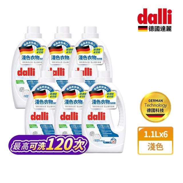 【Dalli德國達麗】淺色淨白超濃縮洗衣精1.1L(6入/箱)