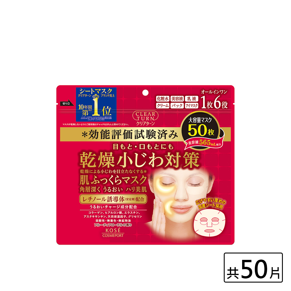 【KOSE】光映透保濕彈潤面膜50枚入
