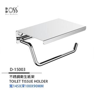 【BOSS】304不鏽鋼衛生紙架 MZ-15003