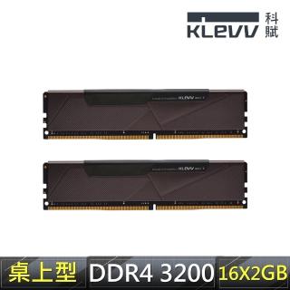 【KLEVV 科賦】BOLT X DDR4/3200_16G*2 PC用(KD4AGU880-32A160U)