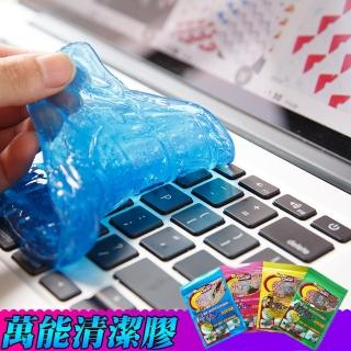 萬用除塵清潔膠