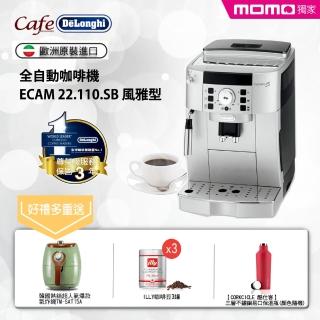 加碼三重好禮【Delonghi 迪朗奇】全自動咖啡機-需安裝(ECAM22.110.SB)