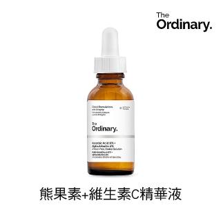 【The Ordinary】亮白精華液(維生素C 8% + 熊果素 2% 平輸版)