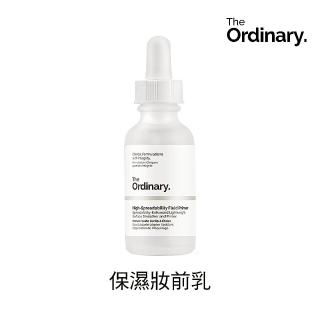 【The Ordinary】保濕妝前乳(妝前打底、保濕、好上妝 平輸版)