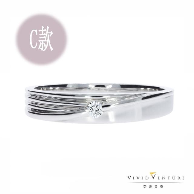 【Vividventure 亞帝芬奇】77樂購節 情人 禮物 5分 天然鑽石 真鑽 男戒 多款選 盡顯不凡(925純銀)