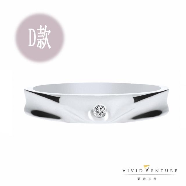 【Vividventure 亞帝芬奇】77樂購節 情人 禮物 5分 天然鑽石 真鑽 男戒 多款選 盡顯不凡(925純銀)