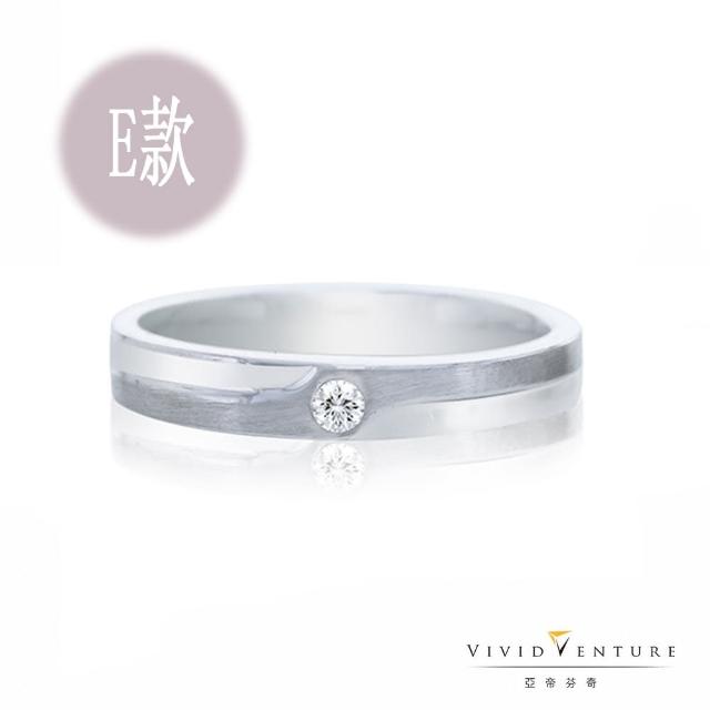【Vividventure 亞帝芬奇】77樂購節 情人 禮物 5分 天然鑽石 真鑽 男戒 多款選 盡顯不凡(925純銀)
