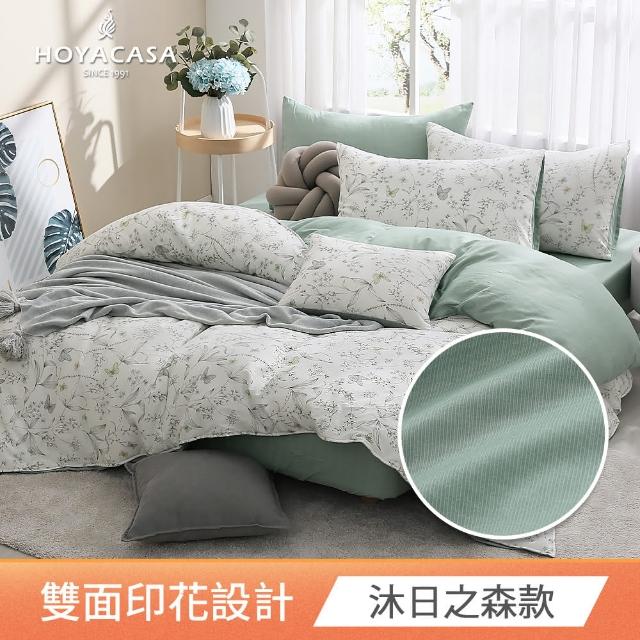 【HOYACASA】100%精梳純棉兩用被床包組-多款任選(雙人/加大均一價)